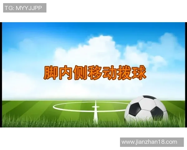 掌握足球脚内侧踢球技巧的全面教学视频助你提升球技与比赛表现 掌握足球脚内侧踢球技巧的全面教学视频助你提升球技与比赛表现