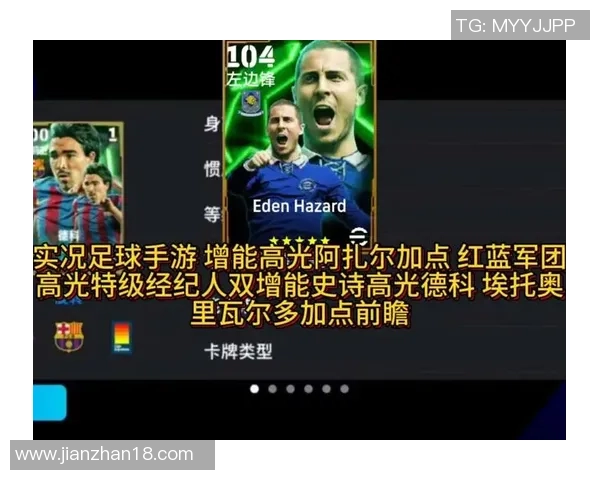 手游实况足球攻略全面解析助你轻松掌握游戏技巧与战术提升实力 手游实况足球攻略全面解析助你轻松掌握游戏技巧与战术提升实力