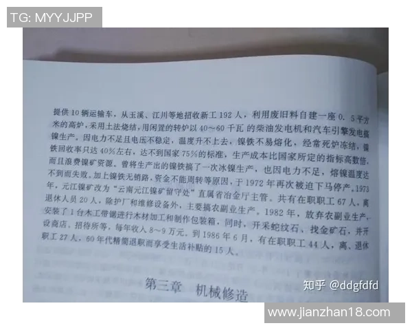 苏联足球外援的历史影响与当代中国足球的融合探索