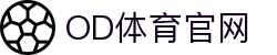 OD体育 - 欧洲杯合作平台